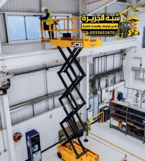 سيزر لفت للايجار في جدة | ايجار منصه رفع ووصول للاماكن المرتفعه