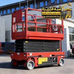 سيزر لفت للايجار في الدمام | ايجار منصه رفع ووصول للاماكن المرتفعه