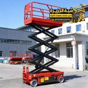 تاجير سيزر لفت في جدة | ايجار منصه رفع ووصول للاماكن المرتفعه
