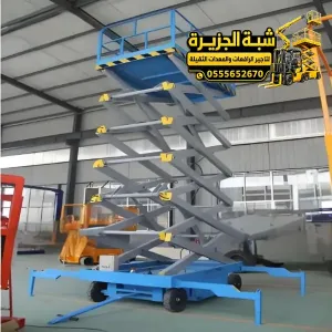 تاجير سيزر لفت في جدة | ايجار منصه رفع ووصول للاماكن المرتفعه