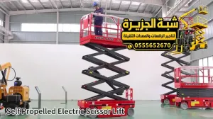 سيزر لفت للايجار في مكة | توصيل خلال نصف ساعة
