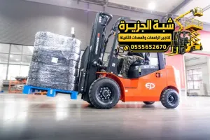 فوركلفت للايجار في مكة | توصيل خلال نصف ساعة ⌚