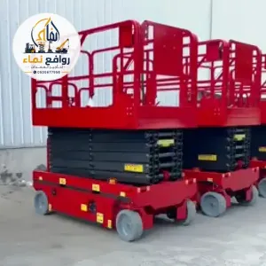 سيزر لفت للإيجار في الدمام وراس الخير 2026-2027 | السامي لتأجير المعدات (Scissor Lift Rental in Dammam & Ras Al Khair - Al Sami Equipment):