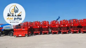 سيزر لفت للإيجار في الدمام وراس الخير 2026-2027 | السامي لتأجير المعدات (Scissor Lift Rental in Dammam & Ras Al Khair - Al Sami Equipment):