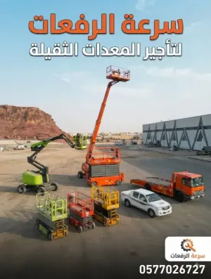 سيزرلفت