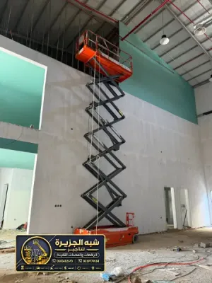 سيزر لفت للايجار في مكة | رافعة مقصية معدات رفع للمشاريع