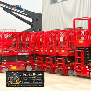 تاجير سيزر لفت في جدة | رافعة مقصية معدات رفع للمشاريع