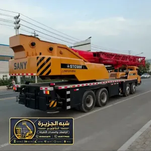 كرين للايجار في مكة | رافعة ونش معدات تحميل ومناوله ورفع الثقيل