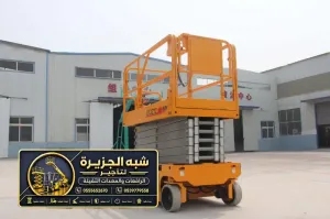سيزر لفت للايجار في جدة | رافعة مقصية و سقالات كهربائية منصات رفع لجميع انواع المشاريع