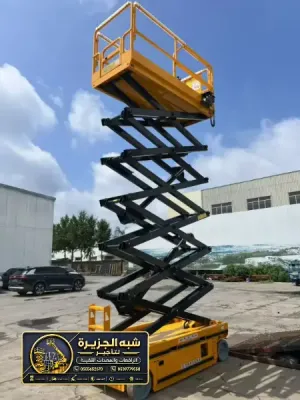 سيزر لفت للايجار في الدمام | رافعة مقصية و سقالات كهربائية منصات رفع لجميع انواع المشاريع