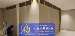 أفضل مقاول اسمنت بورد في الرياض لملاحق ومجالس - 0551033861