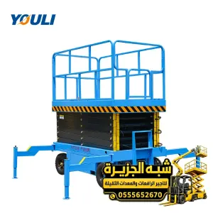 سيزر لفت للايجار في جدة # جميع المقاسات و الارتفاعات