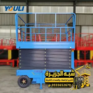 سيزر لفت للايجار في جدة # جميع المقاسات و الارتفاعات