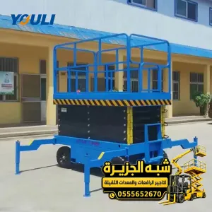 سيزر لفت للايجار في جدة # جميع المقاسات و الارتفاعات