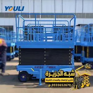 سيزر لفت للايجار في جدة # جميع المقاسات و الارتفاعات