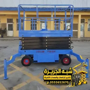 سيزر لفت للايجار في الدمام | جميع المقاسات و الارتفاعات