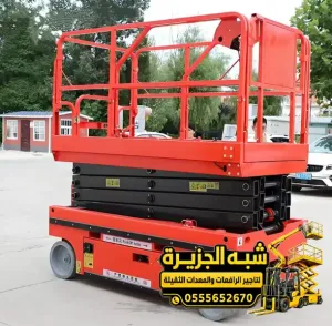 سيزر لفت للايجار في مكة | جميع المقاسات و الارتفاعات