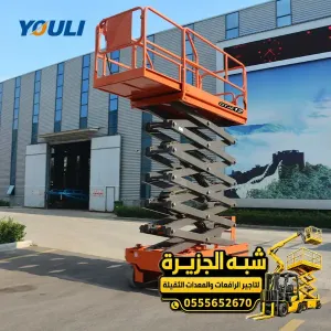 سيزر لفت للايجار في مكة | جميع المقاسات و الارتفاعات