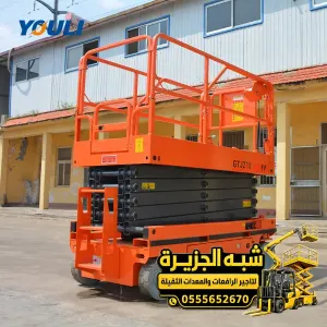 سيزر لفت للايجار في مكة | جميع المقاسات و الارتفاعات