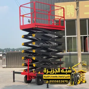 تاجير سيزر لفت في جدة # جميع المقاسات و الارتفاعات