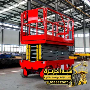 تاجير سيزر لفت في جدة # جميع المقاسات و الارتفاعات