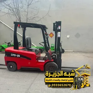 فوركلفت للايجار في جدة # جميع الاحجام و الحمولات