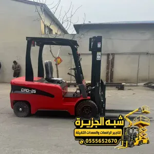فوركلفت للايجار في الدمام # جميع الاحجام و الحمولات