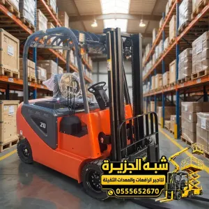 تاجير فوركلفت في جدة | جميع الاحجام و الحمولات