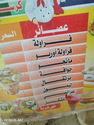 السلام عليكم ورحمة الله انا معلم عصاير طبيعية فروالة بالحليب اناناس بالحليب منقة بالحليب ود رقم التواصل مكالمات واتساب 249114664439 جوافة  مشكل