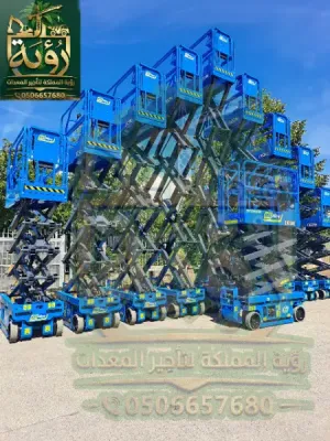 سيزر لفت 8م كهربائي - يمر من باب 1م - مع مشغل اختياري
