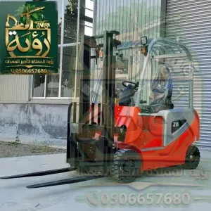 رافعة شوكية 2طن - كهرباء - بطارية تدوم وردية كاملة