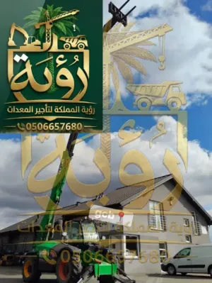 رافعة تلسكوبية 15م - موديل JCB / Manitou - مع مشغل