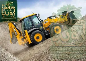 JCB 4CX - حفار لودر - بكت أمامي 1.1م3 - خلفي 0.3م3