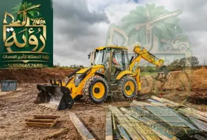 JCB 4CX - حفار لودر - بكت أمامي 1.1م3 - خلفي 0.3م3