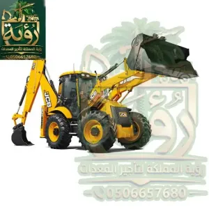 JCB 4CX - حفار لودر - بكت أمامي 1.1م3 - خلفي 0.3م3
