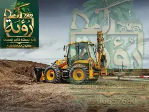 JCB 4CX - حفار لودر - بكت أمامي 1.1م3 - خلفي 0.3م3