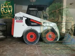بوبكات S130 - تدرج S100 إلى S130 - دفع قوي - مرفقات متنوعة
