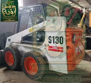 بوبكات S130 - تدرج S100 إلى S130 - دفع قوي - مرفقات متنوعة