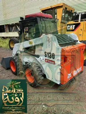 بوبكات S130 - تدرج S100 إلى S130 - دفع قوي - مرفقات متنوعة