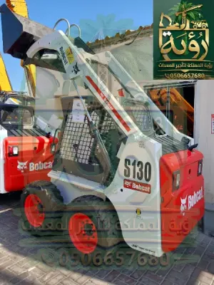 بوبكات S130 - تدرج S100 إلى S130 - دفع قوي - مرفقات متنوعة