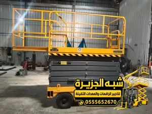 سيزر لفت للايجار في جدة | للمقاولين والشركات والمصانع والمستودعات والمشاريع