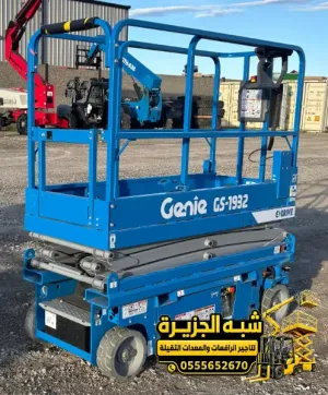 سيزر لفت للايجار في الدمام | للمقاولين والشركات والمصانع والمستودعات والمشاريع