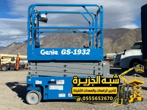 تاجير سيزر لفت في جدة | للمقاولين والشركات والمصانع والمستودعات والمشاريع