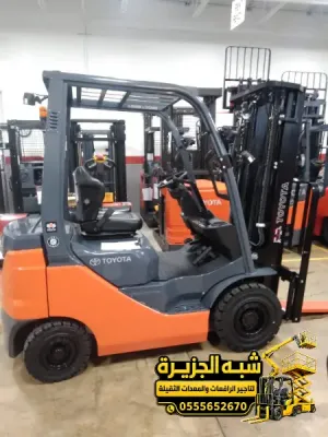 فوركلفت للايجار في مكة | للمقاولين والشركات والمصانع والمستودعات والمشاريع