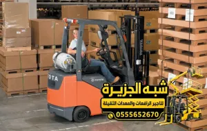 فوركلفت للايجار في الدمام | للمقاولين والشركات والمصانع والمستودعات والمشاريع