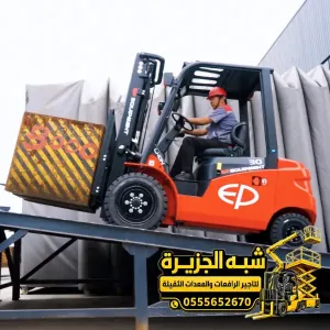 تاجير فوركلفت في جدة | للمقاولين والشركات والمصانع والمستودعات والمشاريع