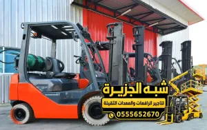 تاجير فوركلفت في جدة | للمقاولين والشركات والمصانع والمستودعات والمشاريع