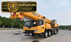 كرين للايجار في جدة | للمقاولين والشركات والمصانع والمستودعات والمشاريع