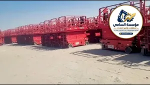 تأجير سيزر لفت 16 متر بالقطيف | القوة الضاربة لغزو الارتفاعات (زيرو أعطال) 🚀