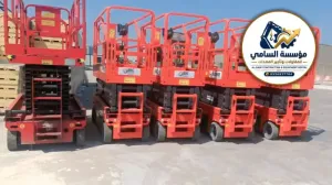 إيجار سيزر لفت 14 متر بالقطيف | دفع رباعي للارتفاعات والمواقع الوعرة 🚜